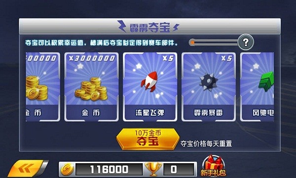 3D疯狂卡通停车手游