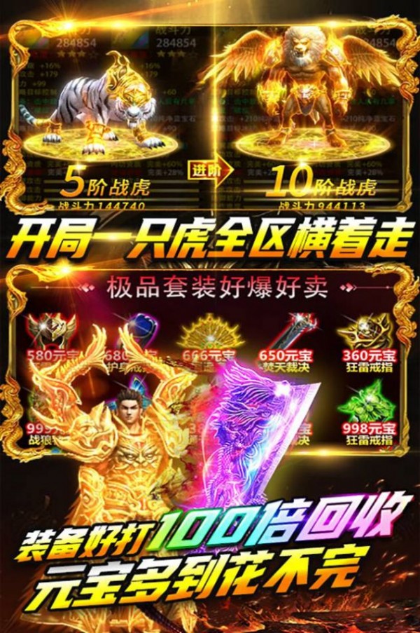 名扬沙城星耀版手游