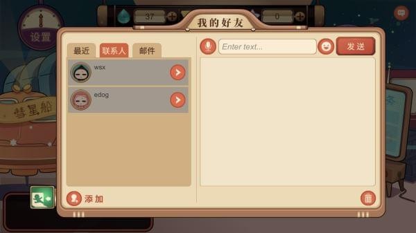 超级星球沙盒手游