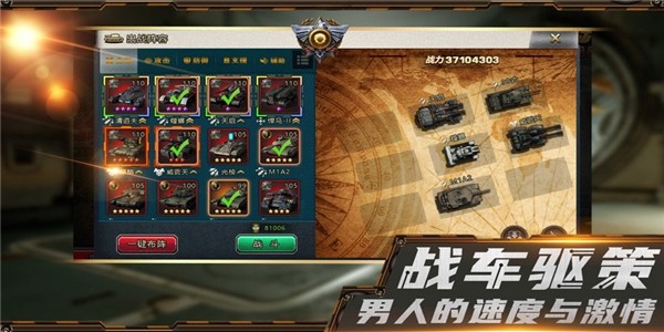 铁血装甲手游