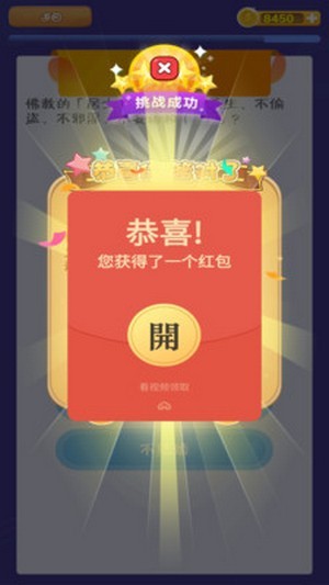 全民答题手游
