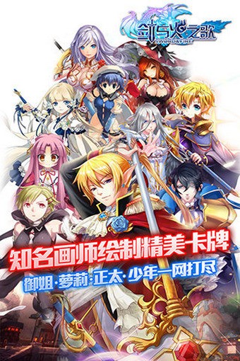 剑与火之歌百度版手游