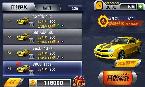 3D疯狂卡通停车手游
