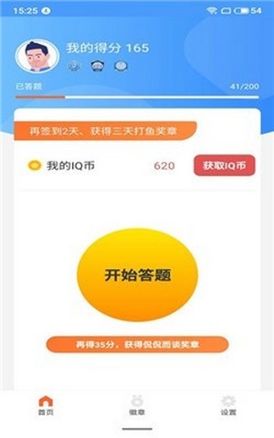 全民答题手游