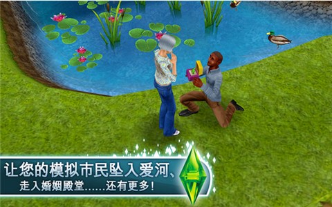 模拟人生我的大学手游