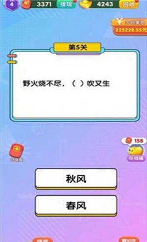 你瞅啥红包版手游