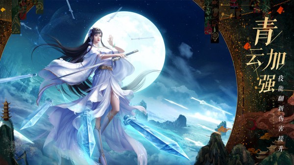 诛仙手游360版手游