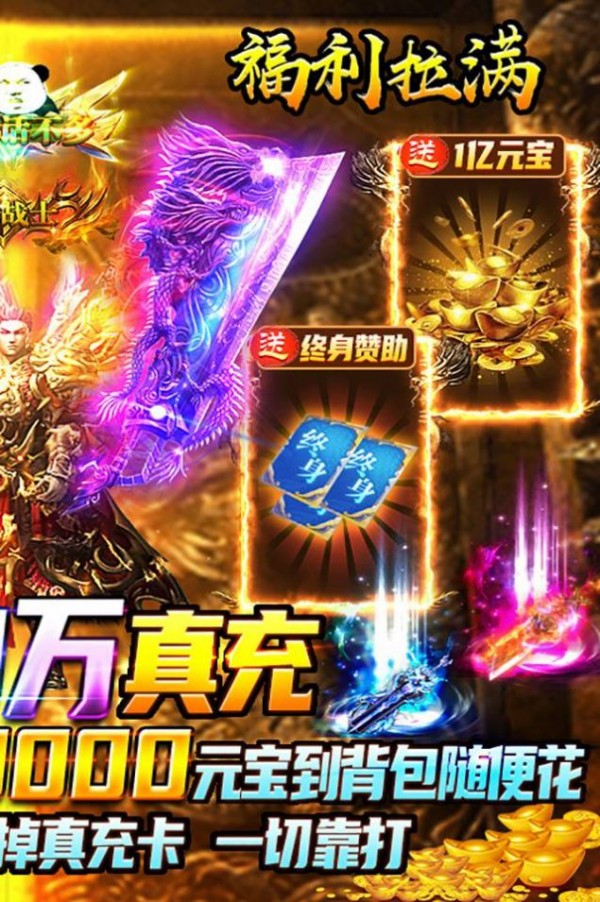 名扬沙城星耀版手游