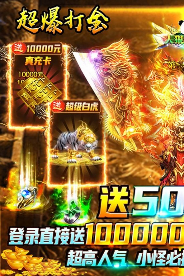 名扬沙城星耀版手游