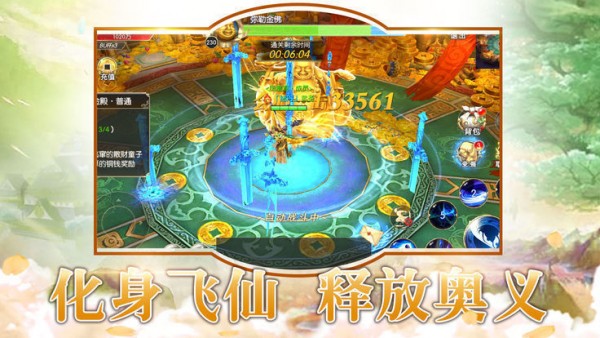 寂灭仙缘手游
