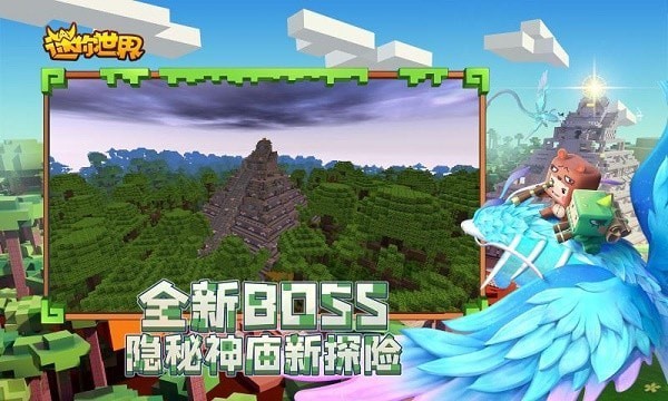 迷你世界枪战精英试玩版手游