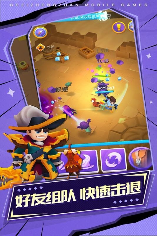 格子征战手游