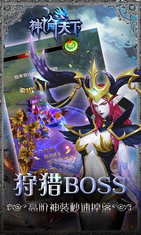 神谕天下gm版手游