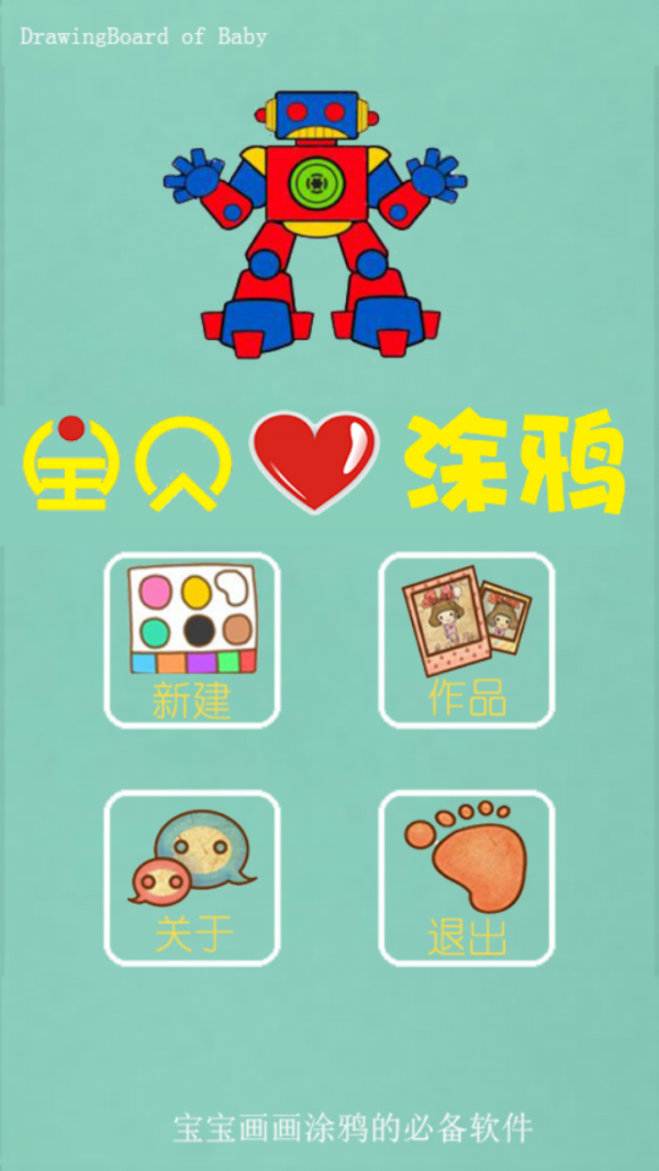 宝贝爱洗车手游