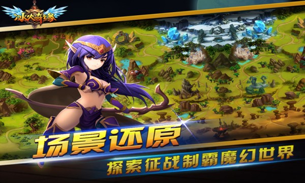 冰火奇侠手游