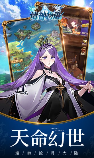 魔法启示录之喰种高校手游