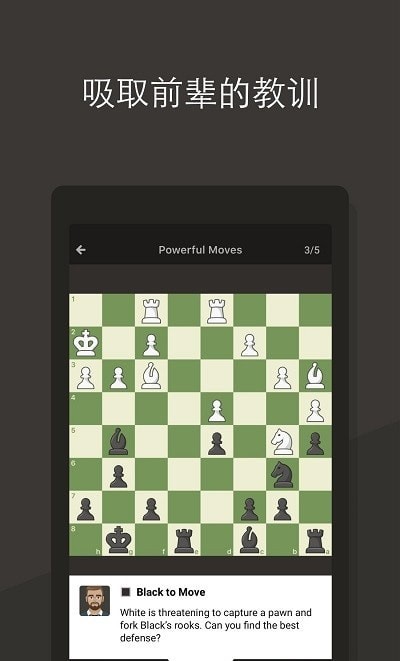 国际象棋大师汉化版手游