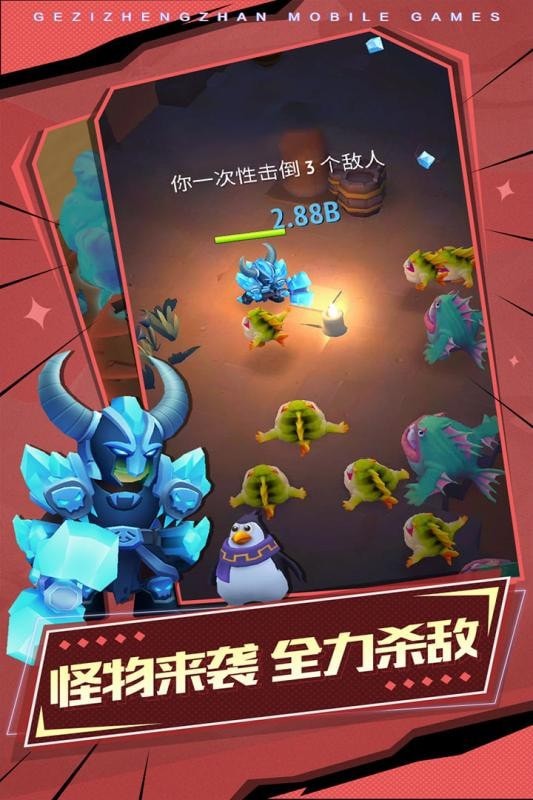 格子征战手游