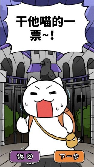 白猫大冒险2手游