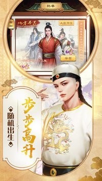 江山美人手游