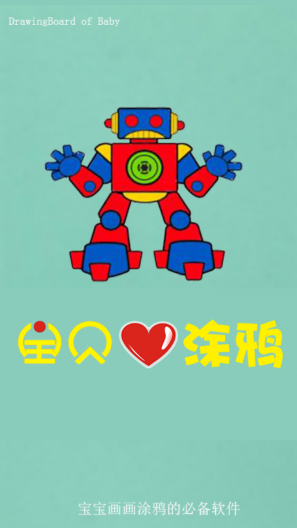 宝贝爱洗车手游