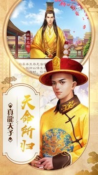 江山美人手游