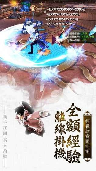 武道仙尊诀手游