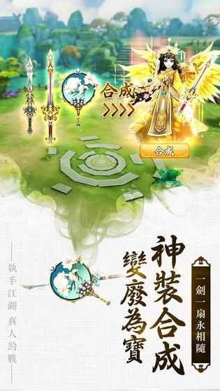 武道仙尊诀手游