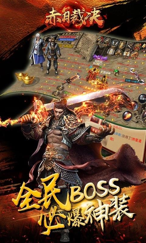 赤月裁决商城版手游