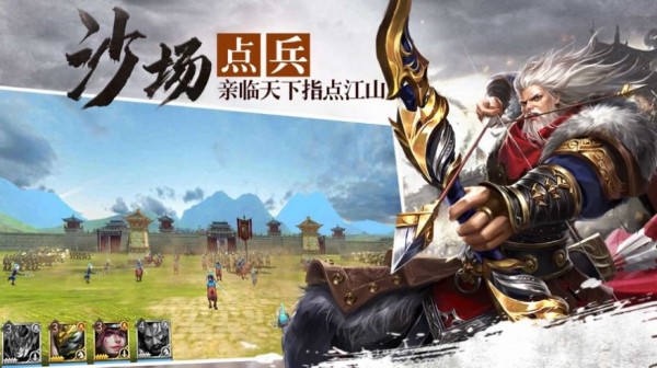 汉末三国手游