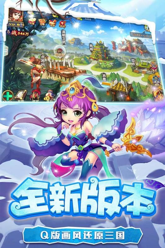 糖水三国九游版手游