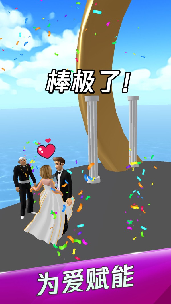 新娘快跑手游
