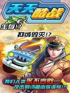 天天酷跑小刘手游