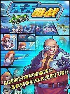 天天酷跑小刘手游