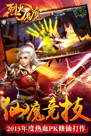 烈火屠龙送充版手游