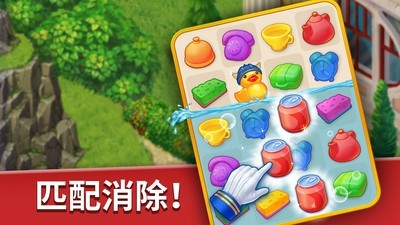 家庭旅馆手游