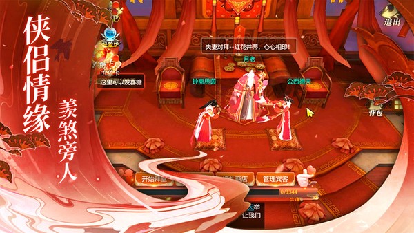 诛妖记之山海修仙手游