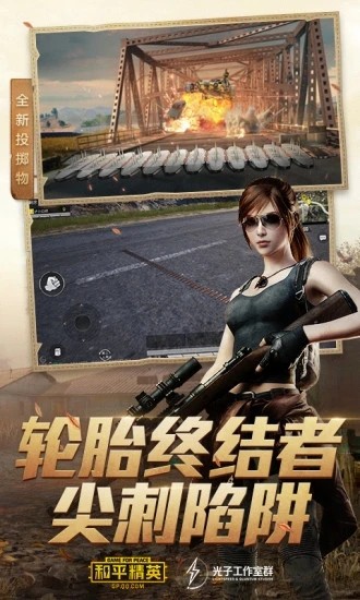 和平精英桥头50v50模式手游