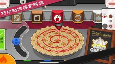 老爹烘培店制作手游