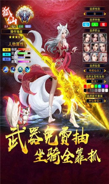 逍遥梦幻奇缘手游