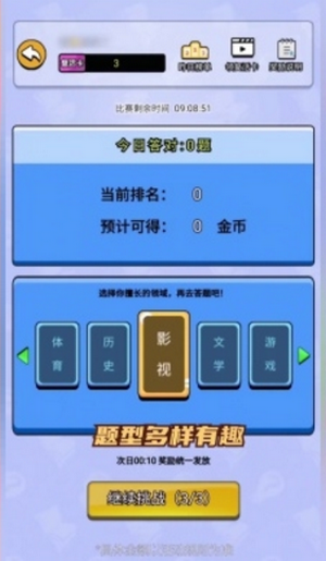 答题大赢家手游