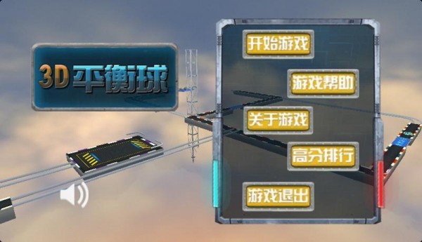 3D重型起重机手游