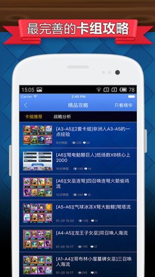 皇室战地手游