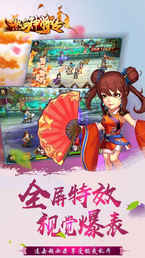 热血神途单职业手游