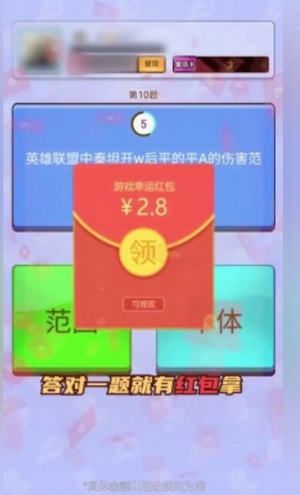 答题大赢家手游