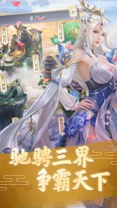 武极天下之一世至尊手游