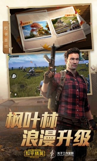 和平精英桥头50v50模式手游