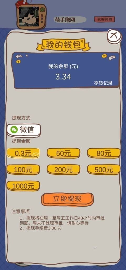 小龙虾大享红包版手游