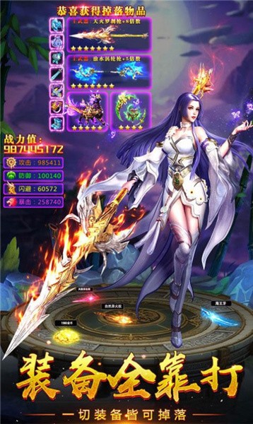逍遥梦幻奇缘手游