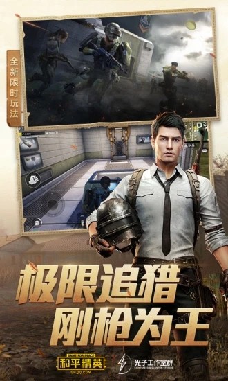 和平精英桥头50v50模式手游